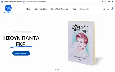 Screenshot: Redesign of vefaalexiadou.gr