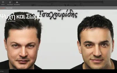 Screenshot: soldout.gr