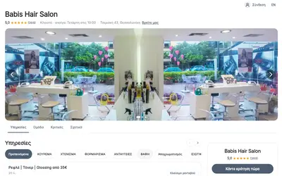 Screenshot: Hair Salon Online Booking App