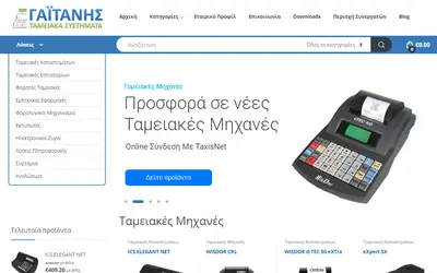 Screenshot: gaitanis.com.gr Eshop